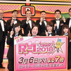 ピン芸人日本一決定戦 R 1ぐらんぷり18 の決勝進出者10名が決定 ガジェット通信 Getnews