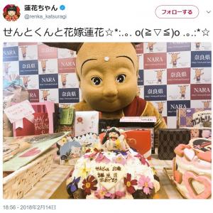 せんとくんのストーカー的ゆるキャラ蓮花ちゃん 10歳祝い バレンタインにウェディングケーキ贈る ガジェット通信 Getnews