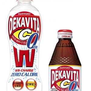 Cmでは モンハン コラボ ゼロカロリー デカビタc ゼロ デカビタcダブルスーパーチャージ ゼロ 新発売 ガジェット通信 Getnews