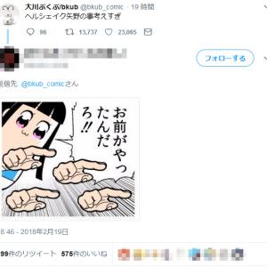 ポプテピピック 大川ぶくぶ先生 ヘルシェイク矢野の事考えすぎ ツイートに総ツッコミ ガジェット通信 Getnews