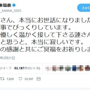 橋本環奈さん 漣さんに会えないと思うと 本当に寂しいです 大杉漣さん急死の報に追悼メッセージ相次ぐ ガジェット通信 Getnews