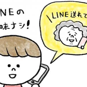 送信後に電話で確認 おじいちゃん おばあちゃんとの爆笑lineやりとり ガジェット通信 Getnews