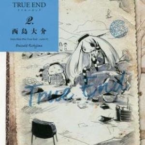 分岐した先にあった本当の終わりに向かう漫画 ディエンビエンフー True End 未完 と二度の打ち切りというバッドエンドからトゥルーエンド そしてその先に 漫画家 西島大介さんインタビュー Vol 3 ガジェット通信 Getnews