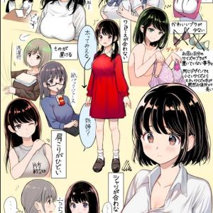 シャツが合わない 肩こりがひどい 胸の大きい女子の悩みイラストに実体験が集まる ガジェット通信 Getnews