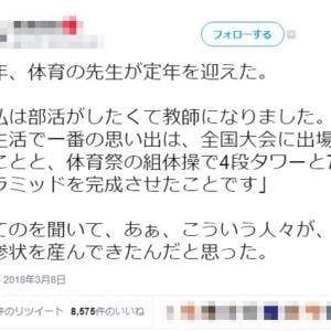 定年体育教師 一番の思い出は組体操で4段タワーと7段ピラミッドを完成させたこと 組体操を成功させたのは教師でなくて生徒 ガジェット通信 Getnews