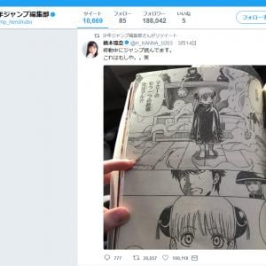 実写版 銀魂 で神楽役の橋本環奈さん 週刊少年ジャンプ最新号の 銀魂 画像をツイートしネットで物議 ガジェット通信 Getnews