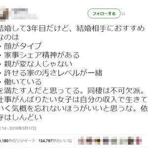 結婚前に同棲は不可欠 賛成派 家の汚さの許容範囲は一緒に住まないとわからない 否定派 子どもができても家計が折半になることが多い ガジェット通信 Getnews