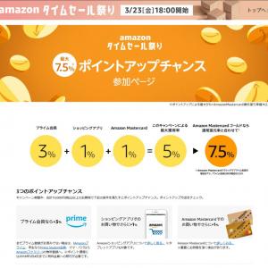 本日18時より Amazon タイムセール祭り ポイントアップキャンペーン事前エントリー受付中 ガジェット通信 Getnews