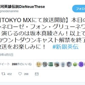 アニメ 銀河英雄伝説dieneuethese ついに地上波で放送 Tokyo Mxにて本日22時30分スタート ガジェット通信 Getnews