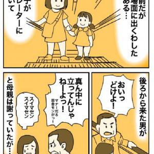 エスカレーターに乗るといつも思うこと マンガにさまざまな反応 本来歩く目的のものではない 急ぐなら階段使え ガジェット通信 Getnews