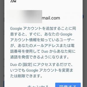 Google Duoにgoogleアカウントのリンク機能が追加 ガジェット通信 Getnews