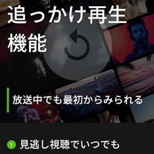 Abematvのandroidアプリに追っかけ再生機能が追加 ガジェット通信 Getnews