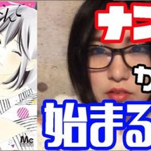 マンガーソングライター 山田ユカの オススメ漫画ｌｉｖｅ ２５ 彼と恋なんて ガジェット通信 Getnews