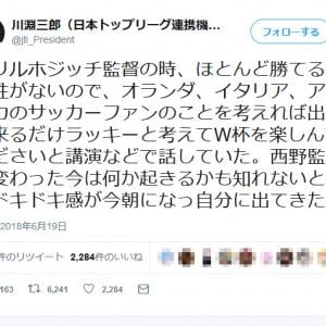 ハリルホジッチ監督に関する川淵三郎氏のツイートに あまりに失礼 老害 と批判殺到 ガジェット通信 Getnews