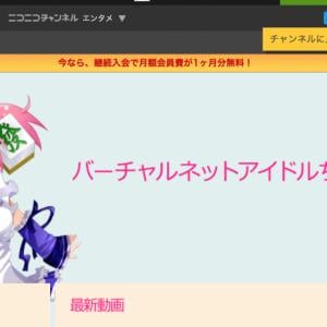 元祖バーチャルネットアイドル ちゆ12歳が有料ニコニコチャンネルを開設 ガジェット通信 Getnews