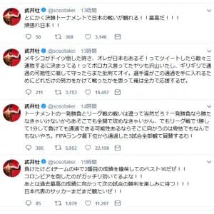 W杯 武井壮さん 卑怯でもなんでもないやろ 戦術が賛否両論のポーランド戦にツイート ガジェット通信 Getnews