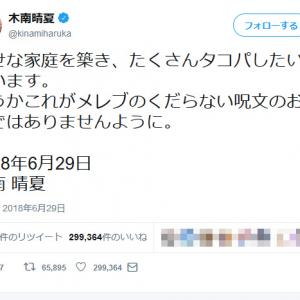 幸せな家庭を築き たくさんタコパしたいと思います 木南晴夏さんが玉木宏さんとの入籍を報告 ガジェット通信 Getnews