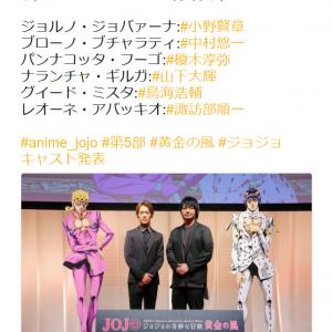 小野の奇妙な冒険 の声も Tvアニメ ジョジョ 第5部のジョルノ役は小野賢章さん ガジェット通信 Getnews