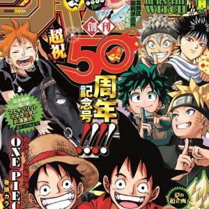 表紙かっけえぇぇーっ 少年ジャンプ 50周年記念号が永久保存確定 こち亀 復活掲載も ガジェット通信 Getnews