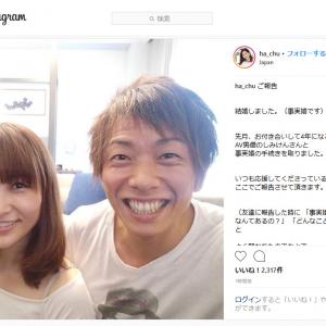 人気ブロガー はあちゅうさん 結婚しました 事実婚です セクシー男優 しみけんさんとの結婚を報告 ガジェット通信 Getnews