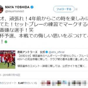 サッカー 植田直通ベルギー1部移籍に吉田麻也が Twitter でエール 4年前からこの時を楽しみにしてた ガジェット通信 Getnews