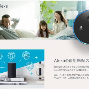 Amazon Alexa アプリがfireタブレットで利用可能に Amazon Echo のセットアップやスキル追加に対応 ガジェット通信 Getnews