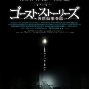 ホラー通信セレクト 今週公開の映画 18 7 号 ゴースト ストーリーズ 英国幽霊奇談 ストレンジャーズ 地獄からの訪問者 ガジェット通信 Getnews ホラー通信セレクト 今週公開の映画 18 7 号 ゴースト ストーリーズ 英国幽霊奇談 ストレンジャーズ 地獄からの訪問者 ガジェット通信 Getnews