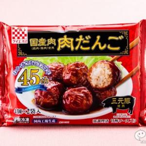 アレンジレシピでバリエーションが手軽に楽しめる！ ケイエス冷凍食品の『国産肉 肉だんご』 ｜ ガジェット通信 GetNews