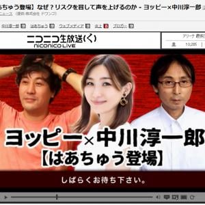 はあちゅうさんの ニコニコ生放送 での 掟ポルシェ 大嫌いです 吉田豪恨んでます 発言が話題に ガジェット通信 Getnews