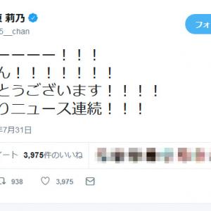 前田敦子さんと勝地涼さんの電撃婚に指原莉乃さん びっくりニュース連続 ガジェット通信 Getnews