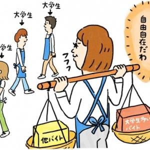 夏休みに働きたい学生必見 掛け持ちにオススメなバイト ガジェット通信 Getnews