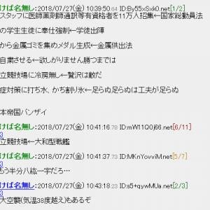 国家総動員法 学徒出陣 欲しがりません勝つまでは 東京五輪にまつわる書き込みが話題に ガジェット通信 Getnews