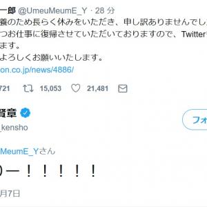 声優 梅原裕一郎が復帰でtwitter再開 小野賢章も おかえりー と祝福 ガジェット通信 Getnews