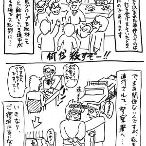 実録漫画 激ヤバ裏社会 突然逮捕されたら 11 留置が長引く理由