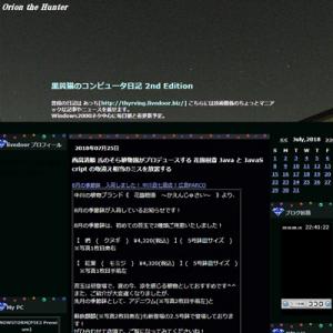 西畠清順 氏のそら植物園がプロデュースする 花園樹斎 Java と Javascript の取違え相当のミスを放置する 黒翼猫のコンピュータ日記 2nd Edition ガジェット通信 Getnews