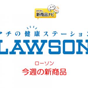 ローソン 今週の新商品 日清チキンラーメンコラボ ひよこちゃんまん が一週間限定で登場 でからあげクンも販売 ガジェット通信 Getnews