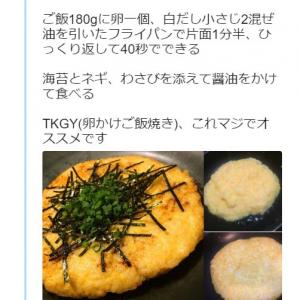 石川県の町おこしご当地グルメ たまごかけご飯焼き がムチャクチャ旨い Twitterでアレンジレシピ広がる ガジェット通信 Getnews