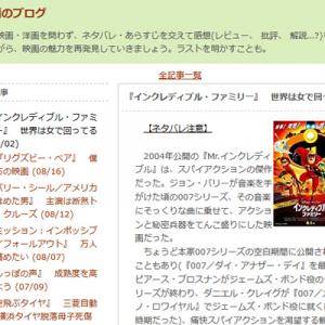 インクレディブル ファミリー 世界は女で回ってる 映画のブログ ガジェット通信 Getnews