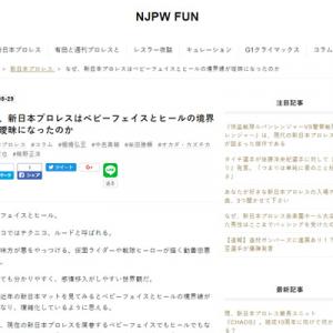 なぜ 新日本プロレスはベビーフェイスとヒールの境界線が曖昧になったのか Njpw Fun ガジェット通信 Getnews