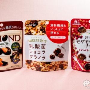 【食物繊維入りヘルシーパウチチョコ3種食べ比べ】『乳酸菌ショコラ』『森永モグモグ』『明治アーモンドカカオ70％』 ｜ ガジェット通信 GetNews