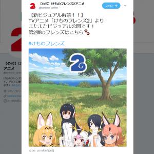 けものフレンズ2 第2弾ビジュアル公開 Pppの3人が登場も厳しい声が ガジェット通信 Getnews