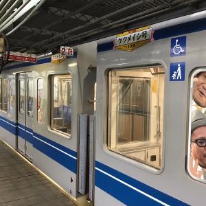 ケツメイシ 衝撃の 全部入り ラッピング電車が西武線で運行中 ガジェット通信 Getnews