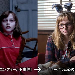死霊館 エンフィールド事件 の憑依少女が ウサ耳 姿で巨人退治 バーバラと心の巨人 実力派女優マディソン ウルフにご注目 ガジェット通信 Getnews