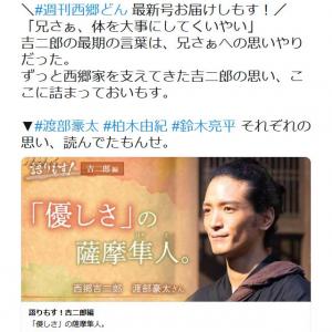 一番いいシーンで 巨人 菅野智之投手ノーヒットノーラン のテロップ Nhk大河ドラマ 西郷どん に批判殺到 ガジェット通信 Getnews