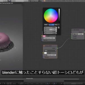 Blender チュートリアル動画の日本語字幕が めっちゃ煽っていくスタイル と反響 こーゆーのまじすき 翻訳者さん面白いですねｗ ガジェット通信 Getnews