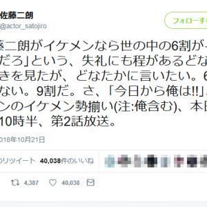 佐藤二朗がイケメンなら世の中の6割がイケメンだろ という 失礼にも程があるどなたかの呟き に本人が反論 ガジェット通信 Getnews