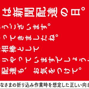 新聞配達の日に贈る優しい広告でホンダの カブ 急上昇 ガジェット通信 Getnews