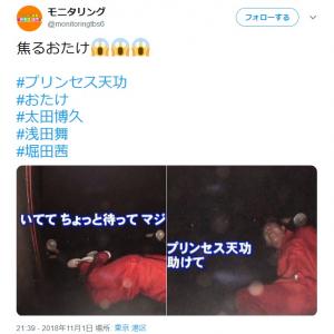 モニタリング おたけの脱出ドッキリに賛否 ヤラセ感 過激すぎ 命に関わるドッキリは悪趣味 ガジェット通信 Getnews