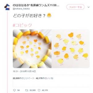 どの子が好き 絵本作家さんが描いたコピックカラーのひよこが話題に Y00とy11 あとy13も好きだなぁ ガジェット通信 Getnews