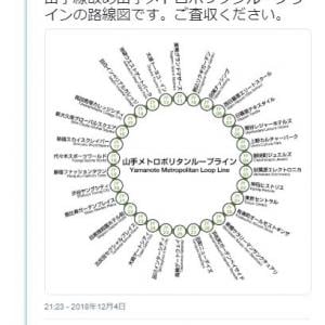 山手線新駅名 高輪ゲートウェイ 決定 ネットで山手線全駅のネタ名称が大反響 新橋サラリーマンサンクチュアリで吹きました ガジェット通信 Getnews